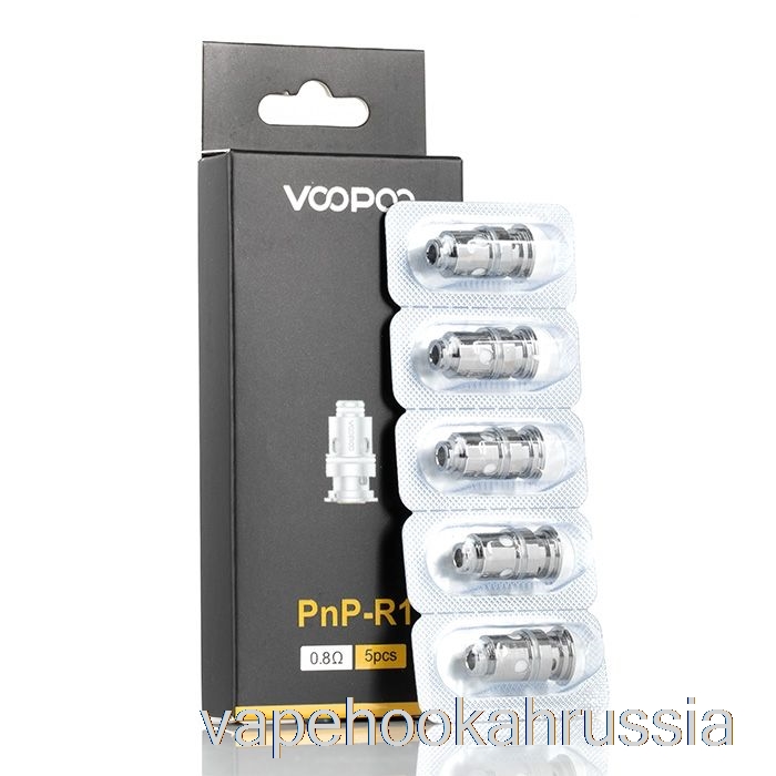 Vape Russia Voopoo PNP Сменные катушки 0,8 Ом PNP-R1 Двойные катушки